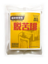 Load image into Gallery viewer, Going-Away Drig Bag Coffee Gift Set【7 set】
