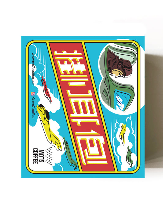 MO7SCOFFEE – Set of Five Drip Bag Coffees (SLEEVE: AEROPLANE CHESS)