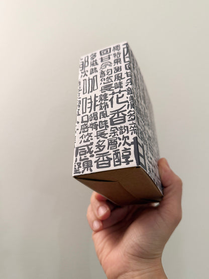 {SLEEVE: KING OF KOWLOON} Drip Bag Coffee – Set of 5 Rotating Flavors【5 pack】