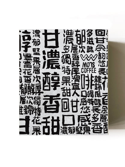 {SLEEVE: KING OF KOWLOON} Drip Bag Coffee – Set of 5 Rotating Flavors【5 pack】