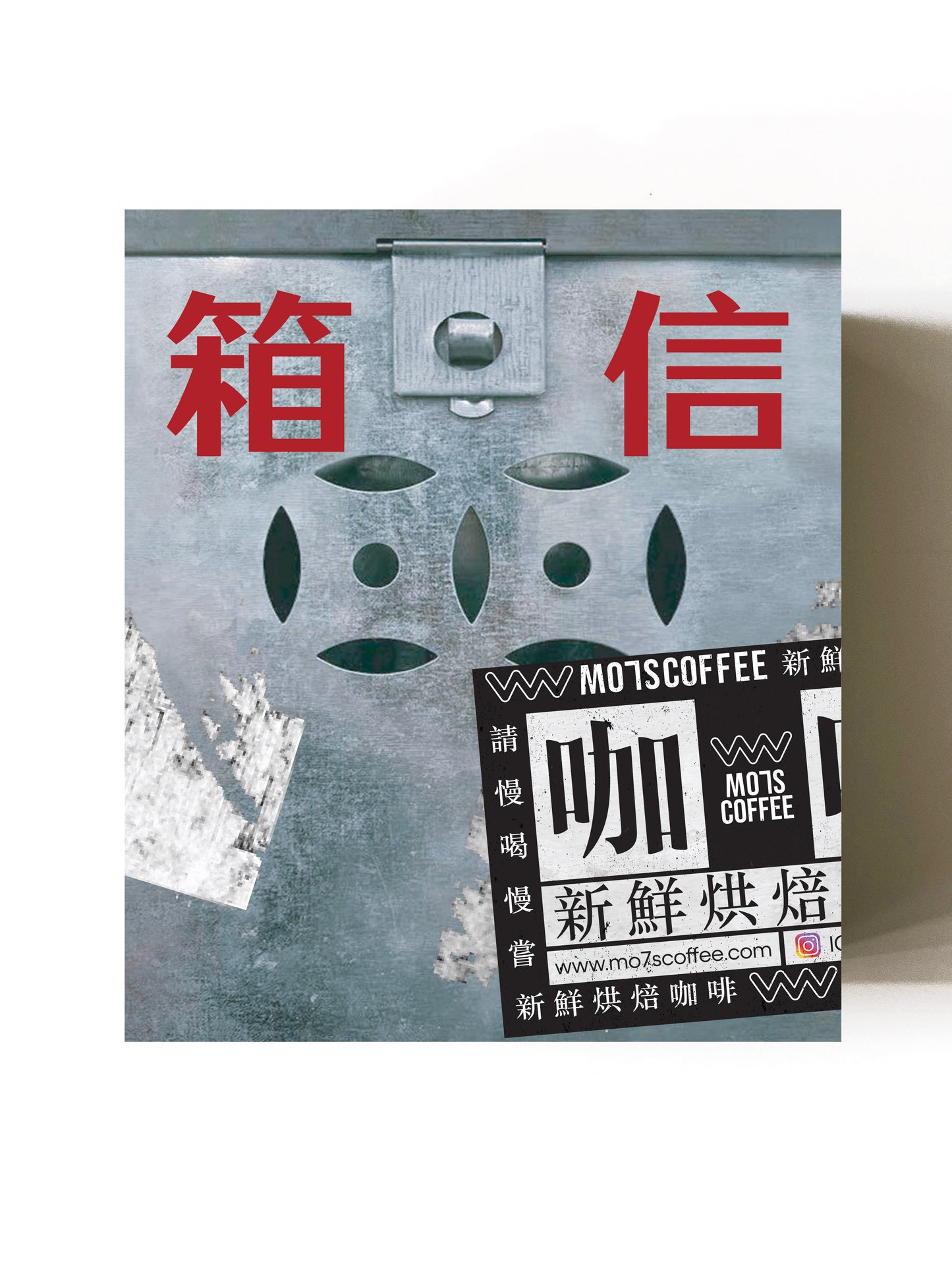 MO7SCOFFEE – Set of Five Drip Bag Coffees (SLEEVE: MAILBOX)