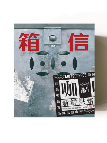 MO7SCOFFEE – Set of Five Drip Bag Coffees (SLEEVE: MAILBOX)