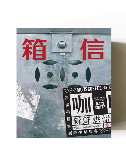 MO7SCOFFEE – Set of Five Drip Bag Coffees (SLEEVE: MAILBOX)